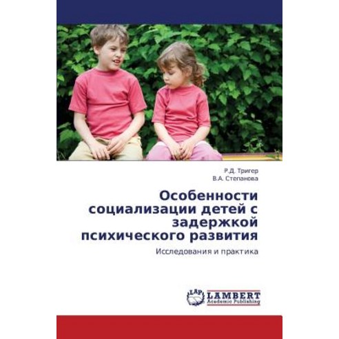 Osobennosti Sotsializatsii Detey S Zaderzhkoy Psikhicheskogo Razvitiya Paperback, LAP Lambert Academic Publishing