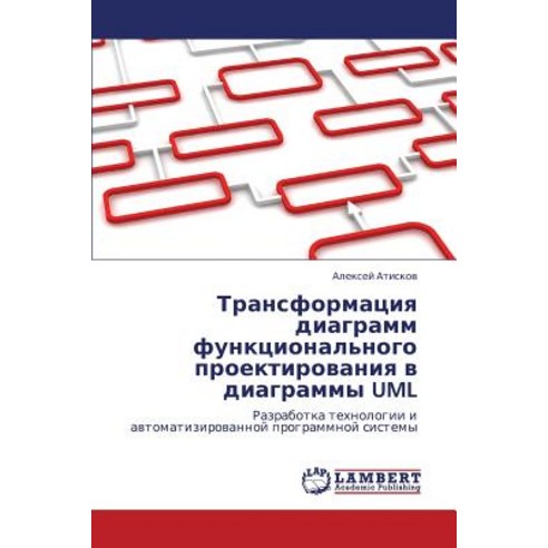 Transformatsiya Diagramm Funktsional''nogo Proektirovaniya V Diagrammy UML Paperback, LAP Lambert Academic Publishing
