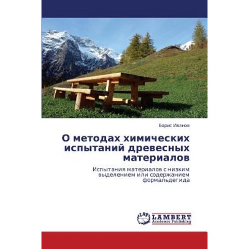 O Metodakh Khimicheskikh Ispytaniy Drevesnykh Materialov Paperback, LAP Lambert Academic Publishing