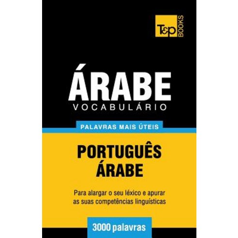 Vocabulario Portugues-Arabe - 3000 Palavras Mais Uteis Paperback, T&p Books Publishing Ltd