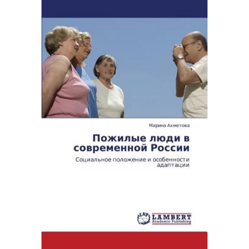 Pozhilye Lyudi V Sovremennoy Rossii Paperback, LAP Lambert Academic Publishing