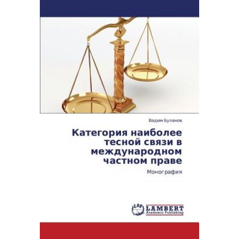 Kategoriya Naibolee Tesnoy Svyazi V Mezhdunarodnom Chastnom Prave Paperback, LAP Lambert Academic Publishing