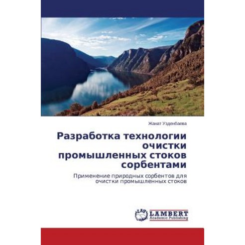 Razrabotka Tekhnologii Ochistki Promyshlennykh Stokov Sorbentami Paperback, LAP Lambert Academic Publishing