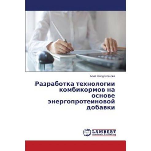 Razrabotka Tekhnologii Kombikormov Na Osnove Energoproteinovoy Dobavki Paperback, LAP Lambert Academic Publishing