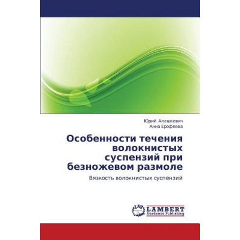 Osobennosti Techeniya Voloknistykh Suspenziy Pri Beznozhevom Razmole Paperback, LAP Lambert Academic Publishing