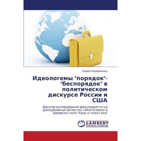 Ideologemy Poryadok-Besporyadok V Politicheskom Diskurse Rossii I Ssha Paperback, LAP Lambert Academic Publishing