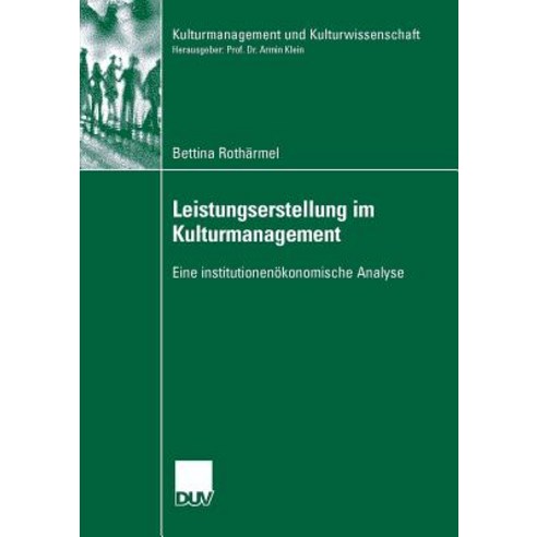 Leistungserstellung Im Kulturmanagement: Eine Institutionenokonomische Analyse Paperback, Deutscher Universitatsverlag