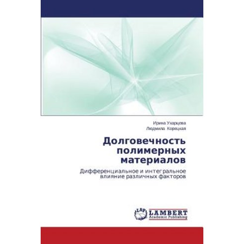 Dolgovechnost'' Polimernykh Materialov Paperback, LAP Lambert Academic Publishing