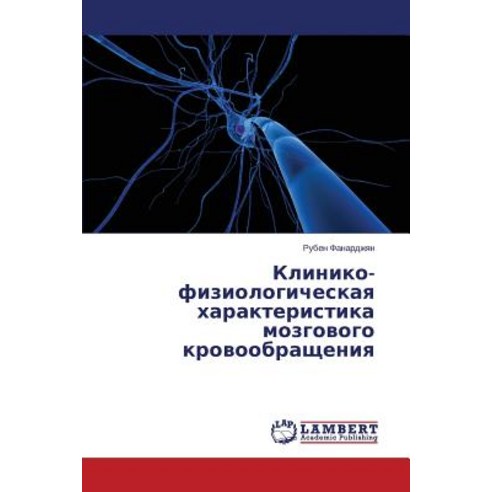 Kliniko-Fiziologicheskaya Kharakteristika Mozgovogo Krovoobrashcheniya Paperback, LAP Lambert Academic Publishing