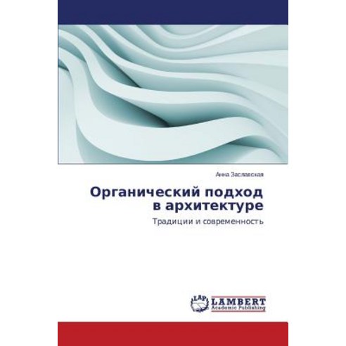 Organicheskiy Podkhod V Arkhitekture Paperback, LAP Lambert Academic Publishing