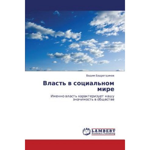 Vlast'' V Sotsial''nom Mire Paperback, LAP Lambert Academic Publishing