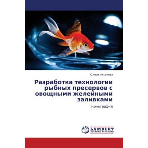 Razrabotka Tekhnologii Rybnykh Preservov S Ovoshchnymi Zheleynymi Zalivkami Paperback, LAP Lambert Academic Publishing