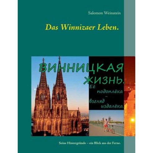 Das Winnizaer Leben. Paperback, Books on Demand