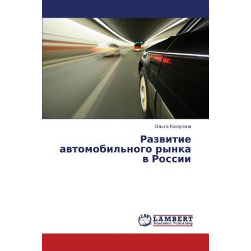 Razvitie Avtomobil''nogo Rynka V Rossii Paperback, LAP Lambert Academic Publishing