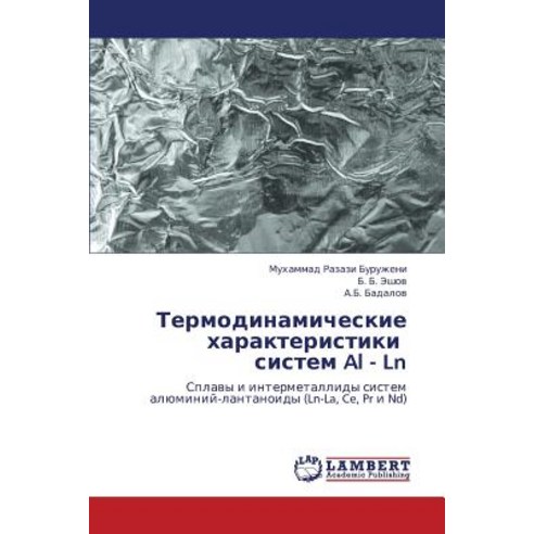 Termodinamicheskie Kharakteristiki Sistem Al - Ln Paperback, LAP Lambert Academic Publishing