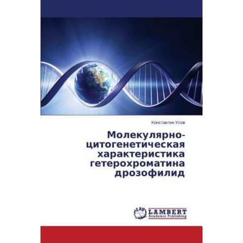 Molekulyarno-Tsitogeneticheskaya Kharakteristika Geterokhromatina Drozofilid Paperback, LAP Lambert Academic Publishing
