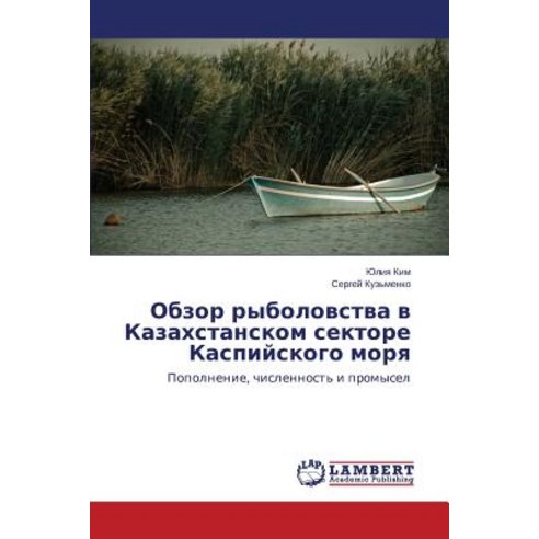 Obzor Rybolovstva V Kazakhstanskom Sektore Kaspiyskogo Morya Paperback, LAP Lambert Academic Publishing