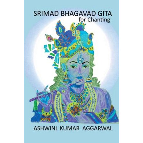Srimad Bhagavad Gita for Chanting Paperback, Lulu.com