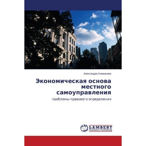 Ekonomicheskaya Osnova Mestnogo Samoupravleniya Paperback, LAP Lambert Academic Publishing