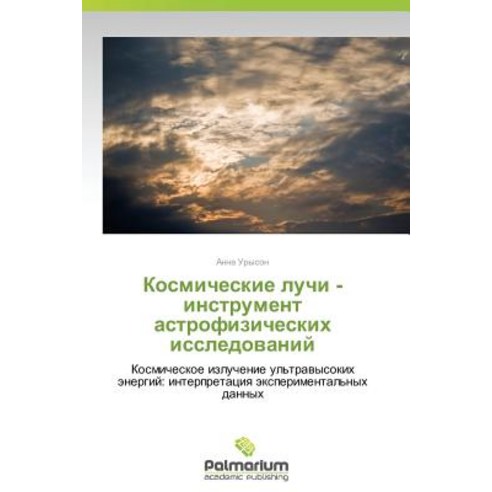 Kosmicheskie Luchi - Instrument Astrofizicheskikh Issledovaniy Paperback, Palmarium Academic Publishing
