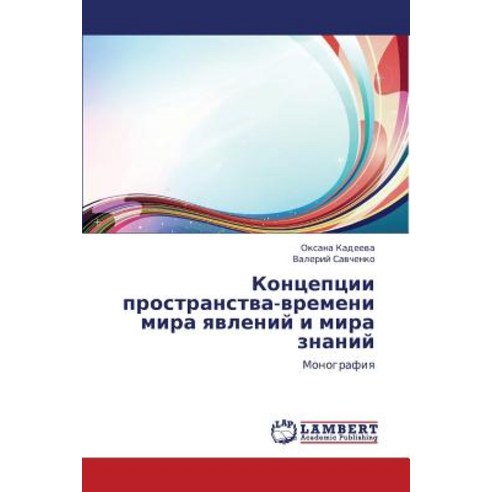 Kontseptsii Prostranstva-Vremeni Mira Yavleniy I Mira Znaniy Paperback, LAP Lambert Academic Publishing