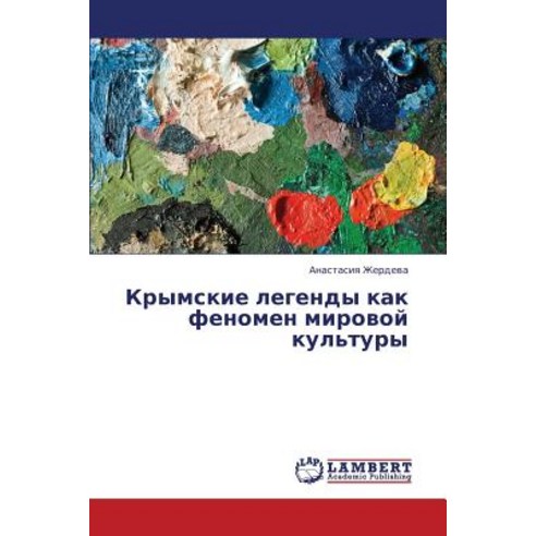 Krymskie Legendy Kak Fenomen Mirovoy Kul''tury Paperback, LAP Lambert Academic Publishing
