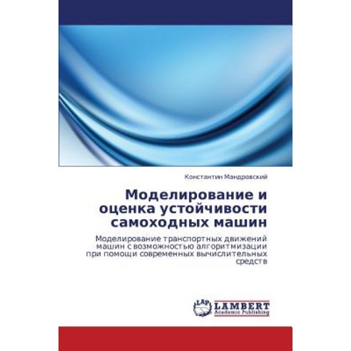Modelirovanie I Otsenka Ustoychivosti Samokhodnykh Mashin Paperback, LAP Lambert Academic Publishing