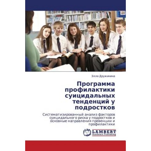 Programma Profilaktiki Suitsidal''nykh Tendentsiy U Podrostkov Paperback, LAP Lambert Academic Publishing