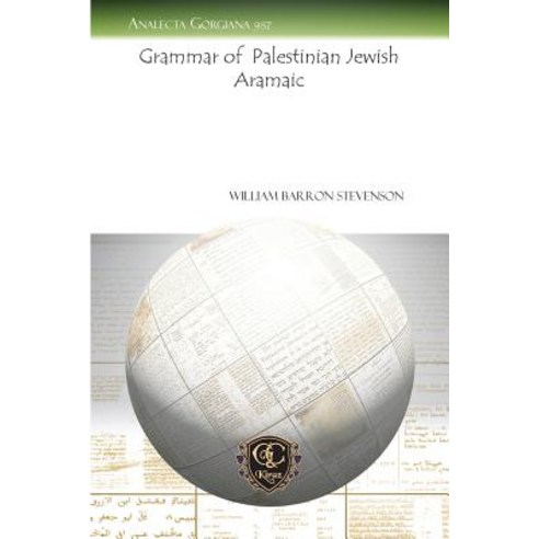 Grammar of Palestinian Jewish Aramaic Paperback, Gorgias Press