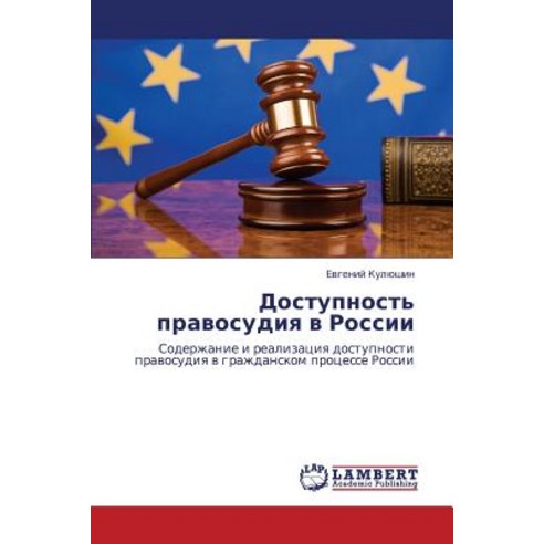 Dostupnost'' Pravosudiya V Rossii Paperback, LAP Lambert Academic Publishing