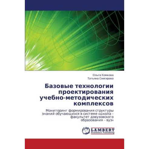 Bazovye Tekhnologii Proektirovaniya Uchebno-Metodicheskikh Kompleksov Paperback, LAP Lambert Academic Publishing