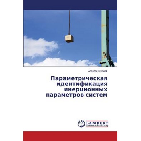 Parametricheskaya Identifikatsiya Inertsionnykh Parametrov Sistem Paperback, LAP Lambert Academic Publishing