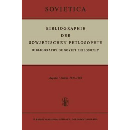 Bibliographie Der Sowjetischen Philosophie: Bibliography of Soviet Philosophy V Paperback, Springer