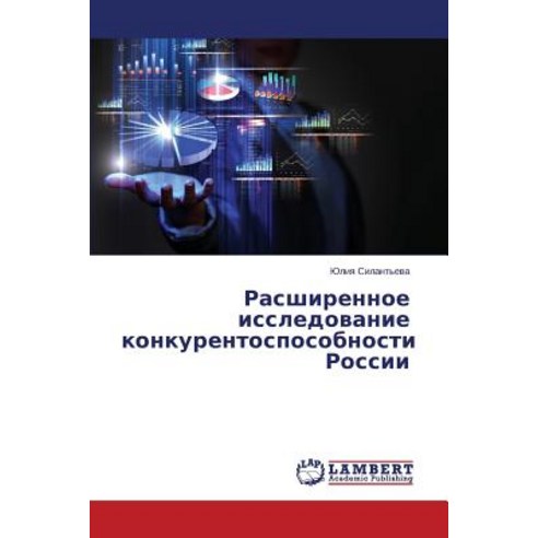 Rasshirennoe Issledovanie Konkurentosposobnosti Rossii Paperback, LAP Lambert Academic Publishing