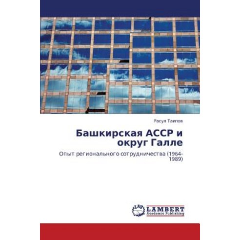 Bashkirskaya Assr I Okrug Galle Paperback, LAP Lambert Academic Publishing