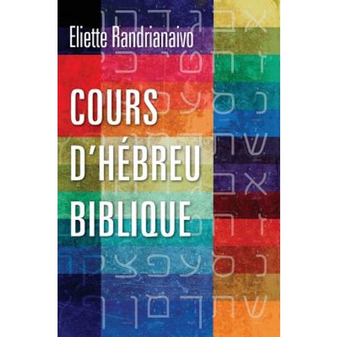 Cours D''Hebreu Biblique Hardcover, Langham Global Library