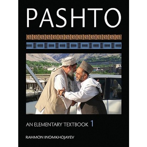 Pashto: An Elementary Textbook Paperback, Georgetown University Press