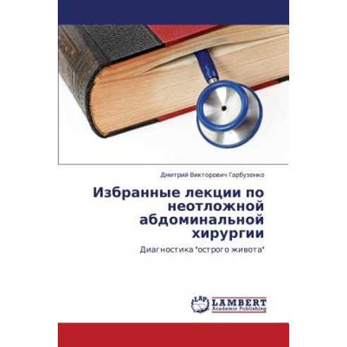 Izbrannye Lektsii Po Neotlozhnoy Abdominal''noy Khirurgii Paperback, LAP Lambert Academic Publishing