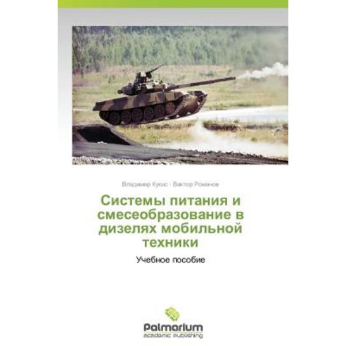 Sistemy Pitaniya I Smeseobrazovanie V Dizelyakh Mobil''noy Tekhniki Paperback, Palmarium Academic Publishing