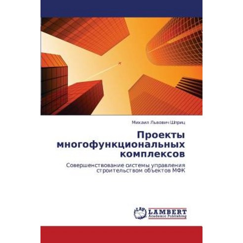 Proekty Mnogofunktsional''nykh Kompleksov Paperback, LAP Lambert Academic Publishing