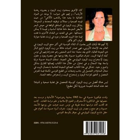 AZ-Zeit AZ-Zeitun Al-Bikr Paperback, Books on Demand