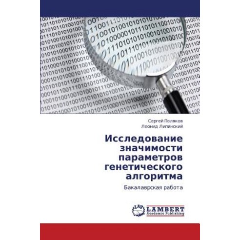 Issledovanie Znachimosti Parametrov Geneticheskogo Algoritma Paperback, LAP Lambert Academic Publishing