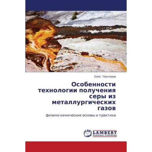 Osobennosti Tekhnologii Polucheniya Sery Iz Metallurgicheskikh Gazov Paperback, LAP Lambert Academic Publishing