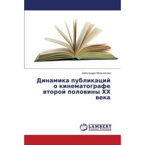 Dinamika Publikatsiy O Kinematografe Vtoroy Poloviny Khkh Veka Paperback, LAP Lambert Academic Publishing