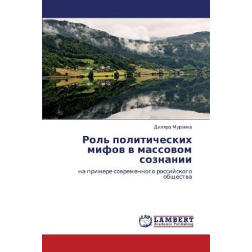 Rol'' Politicheskikh Mifov V Massovom Soznanii Paperback, LAP Lambert Academic Publishing