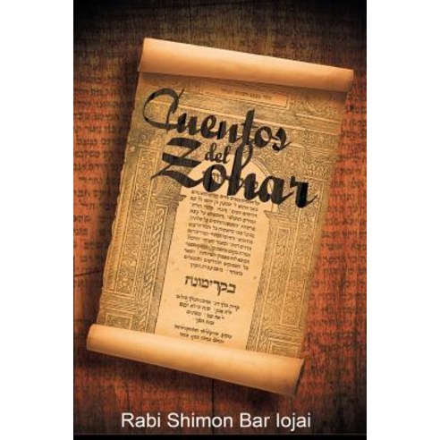 Cuentos del Zohar Paperback, www.bnpublishing.com