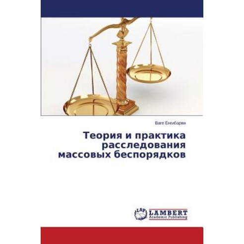 Teoriya I Praktika Rassledovaniya Massovykh Besporyadkov Paperback, LAP Lambert Academic Publishing