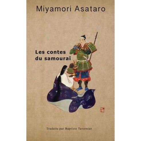 Les Contes Du Samourai Paperback, Bunkasha International