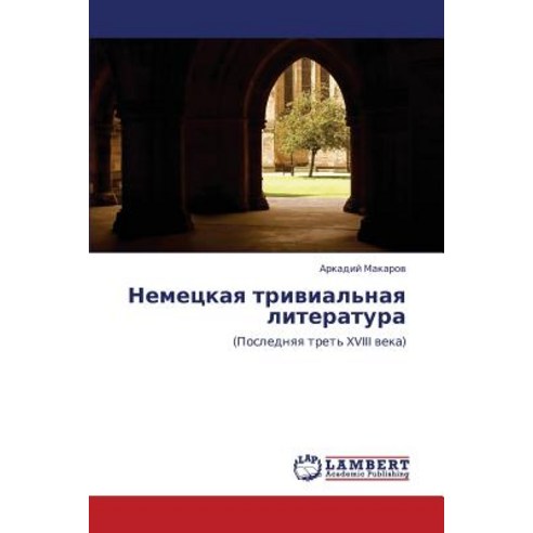 Nemetskaya Trivial''naya Literatura Paperback, LAP Lambert Academic Publishing