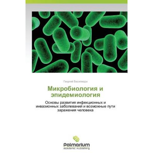 Mikrobiologiya I Epidemiologiya Paperback, Palmarium Academic Publishing